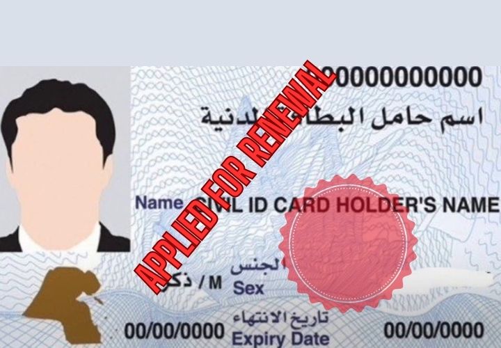 Civil ID Renewal Status Check Kuwait