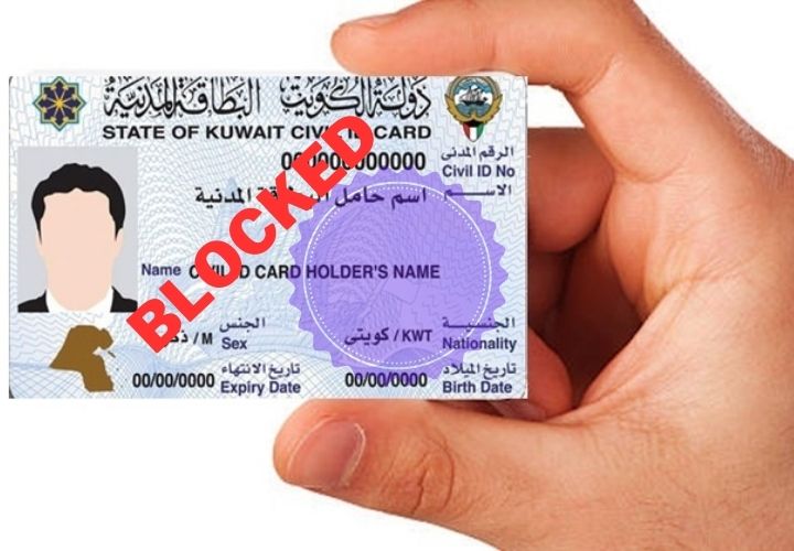 Civil Id Fine Checking Status | Civil Id Block Check Status In Kuwait Online