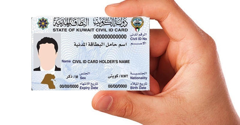 Check Civil ID Ready Status Kuwait